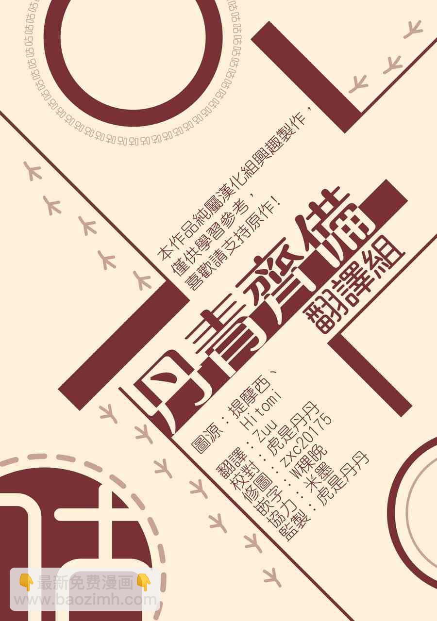 🍴Juveniles少年 11话 第25页
