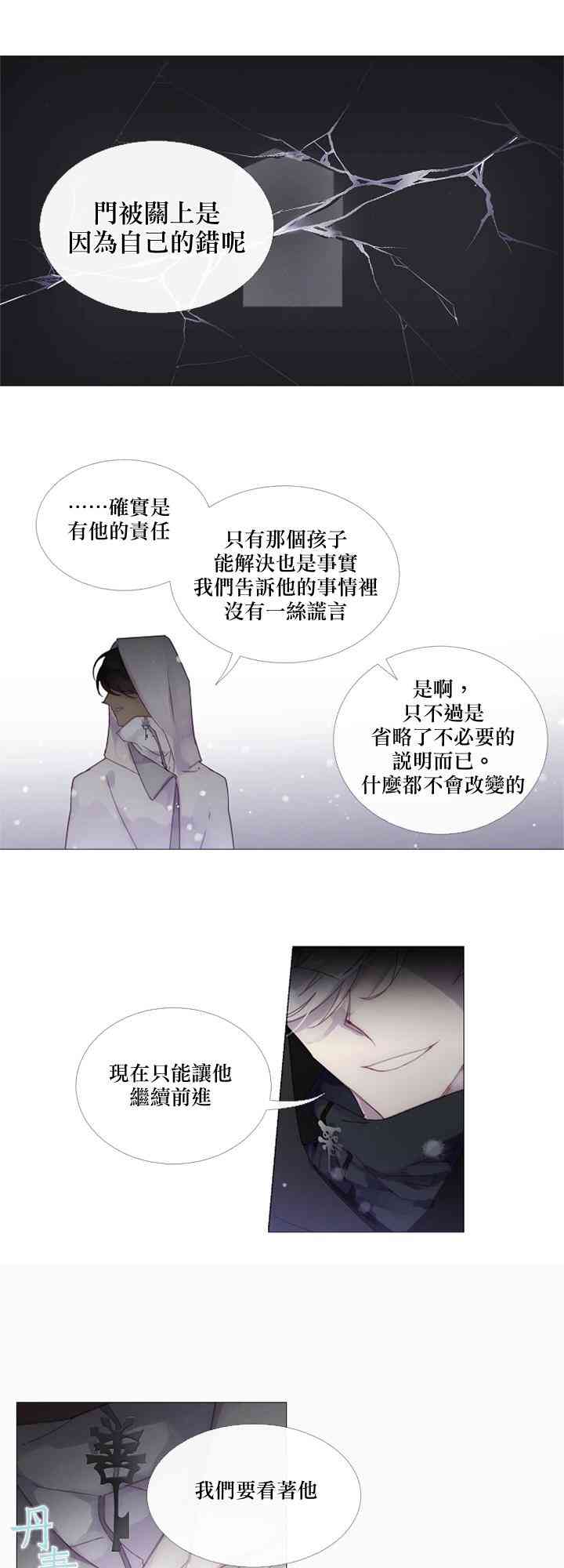 🍴Juveniles少年 11话 第7页