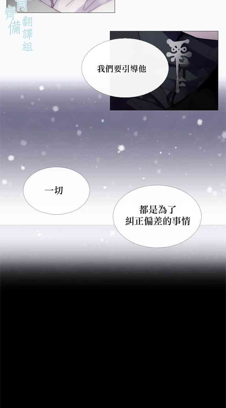 🍴Juveniles少年 11话 第8页