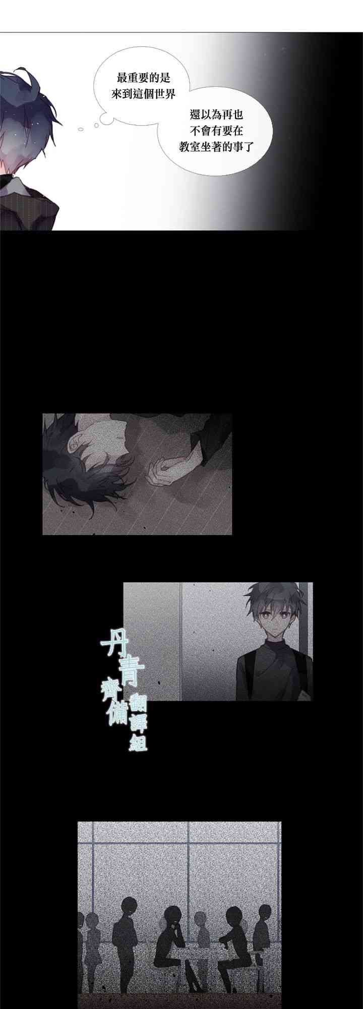 🍴Juveniles少年 13话 第11页