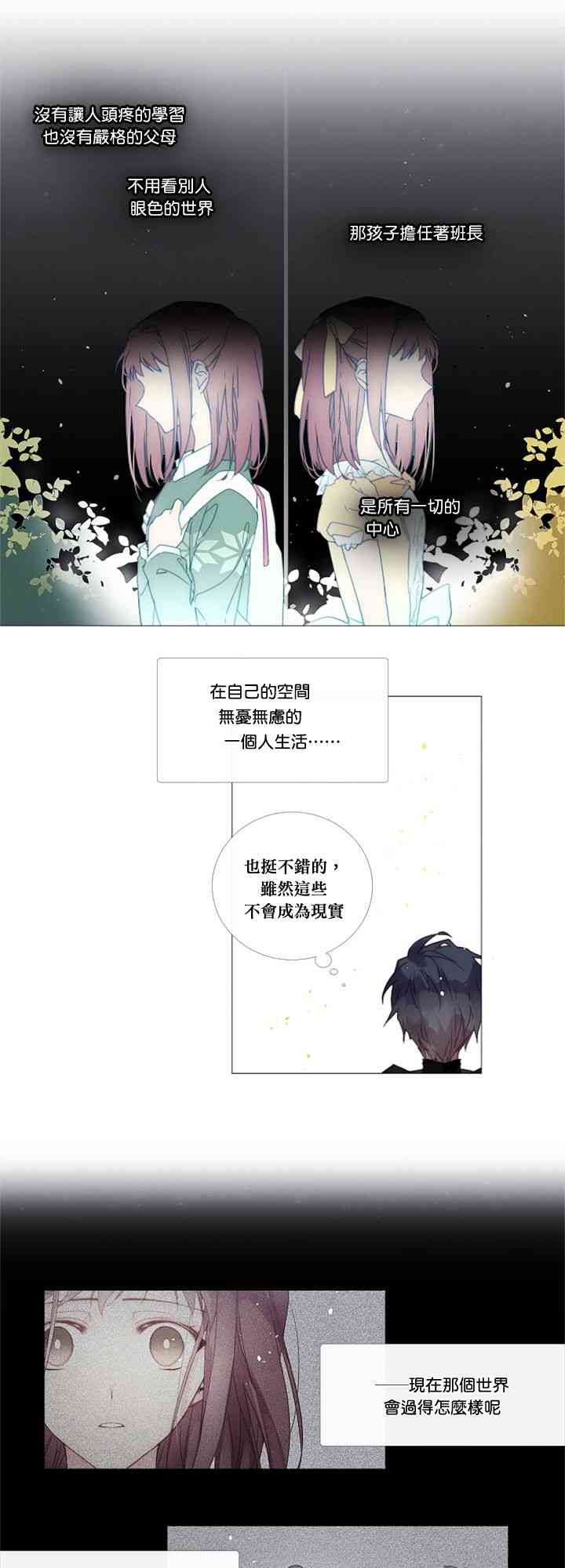 🍴Juveniles少年 13话 第13页