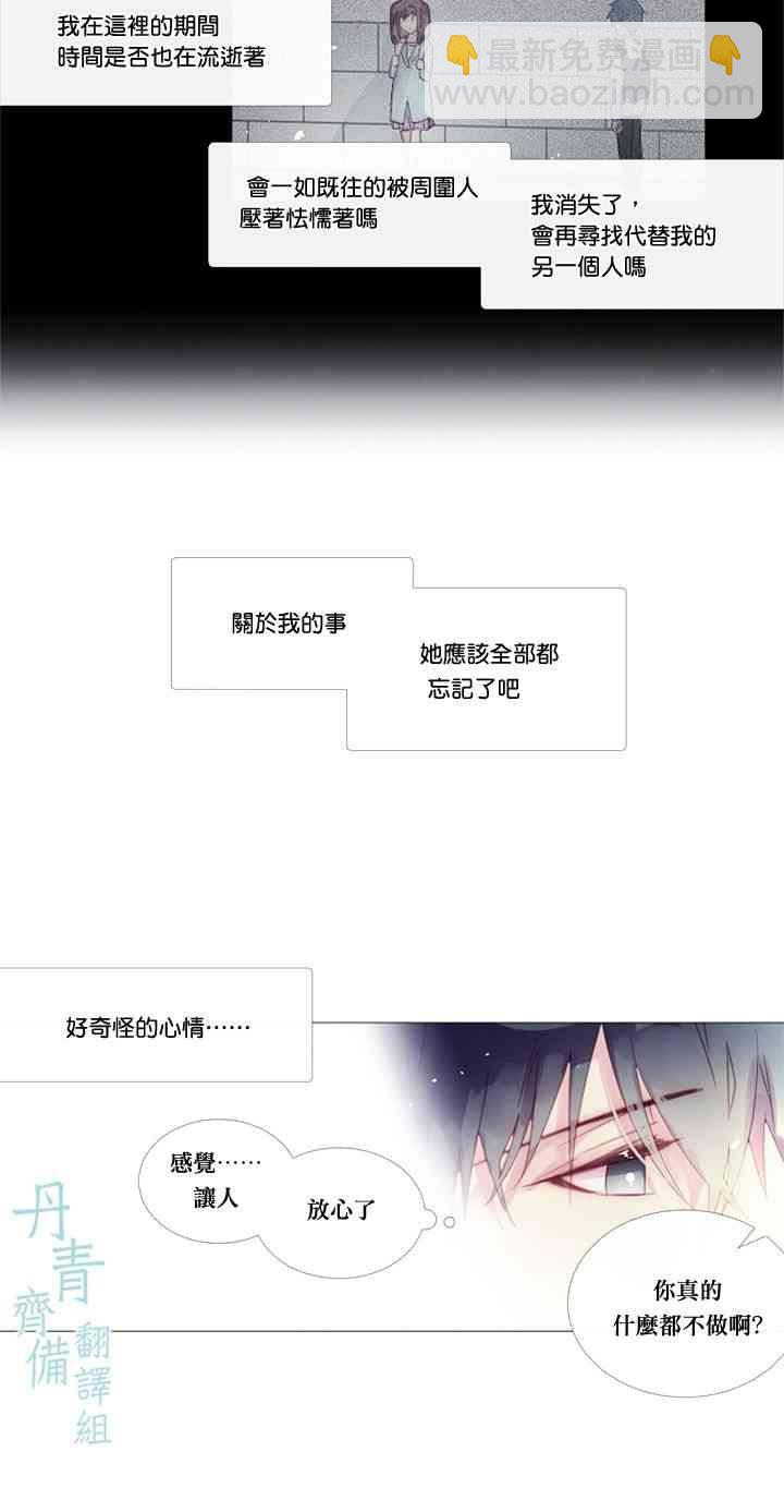 🍴Juveniles少年 13话 第14页