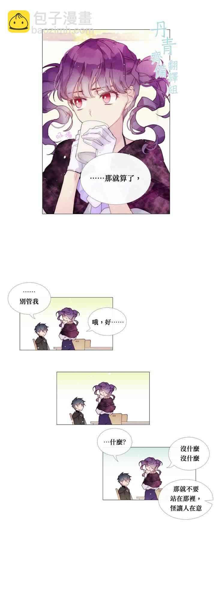 🍴Juveniles少年 13话 第15页