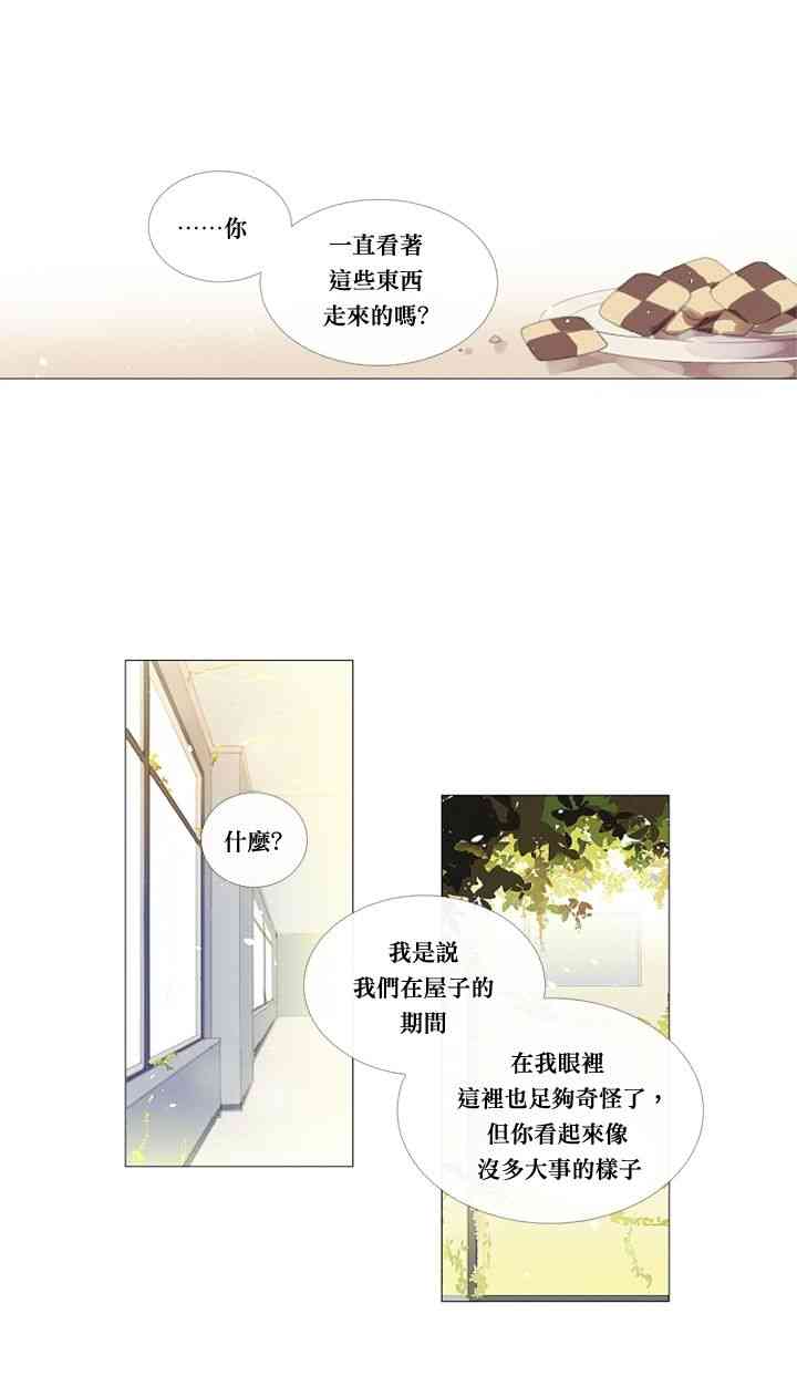 🍴Juveniles少年 13话 第16页