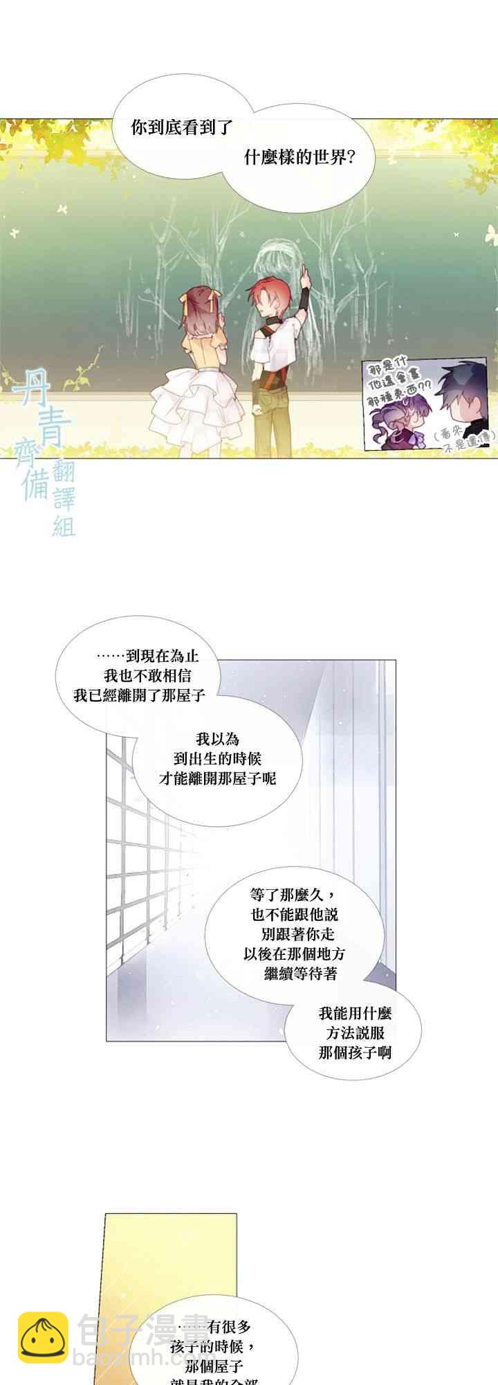 🍴Juveniles少年 13话 第17页