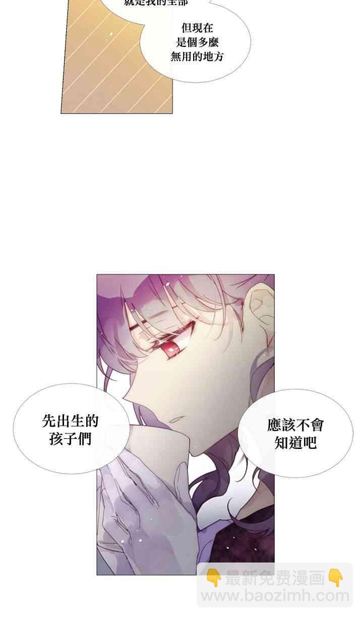 🍴Juveniles少年 13话 第18页