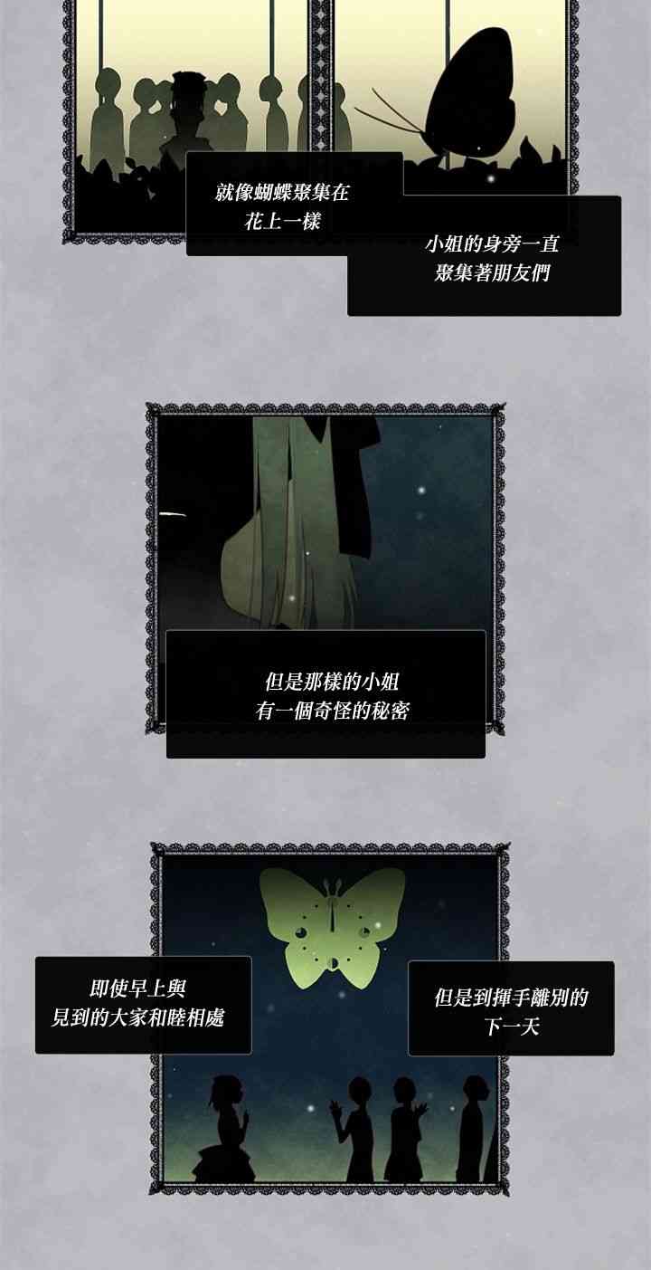 🍴Juveniles少年 13话 第2页