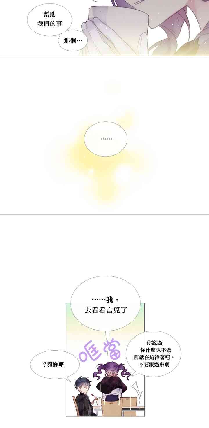 🍴Juveniles少年 13话 第20页