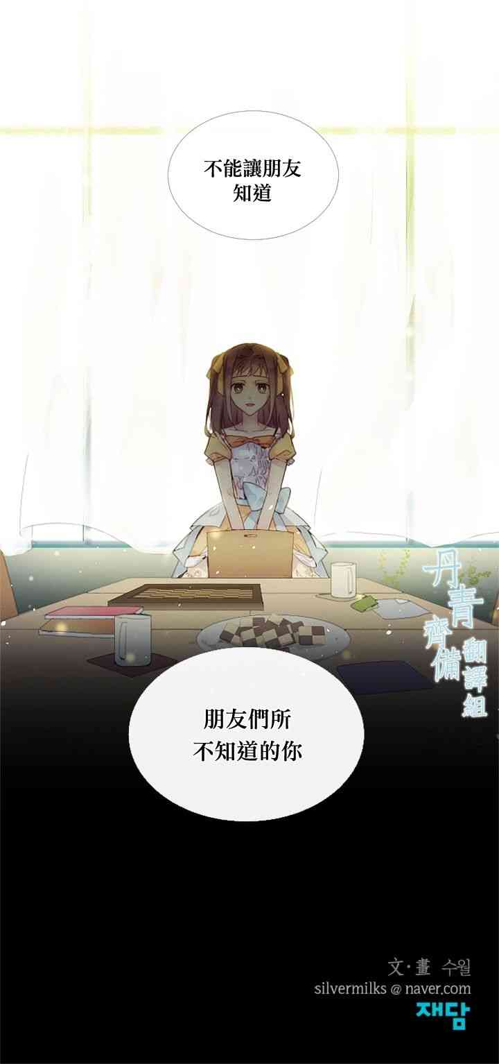 🍴Juveniles少年 13话 第23页
