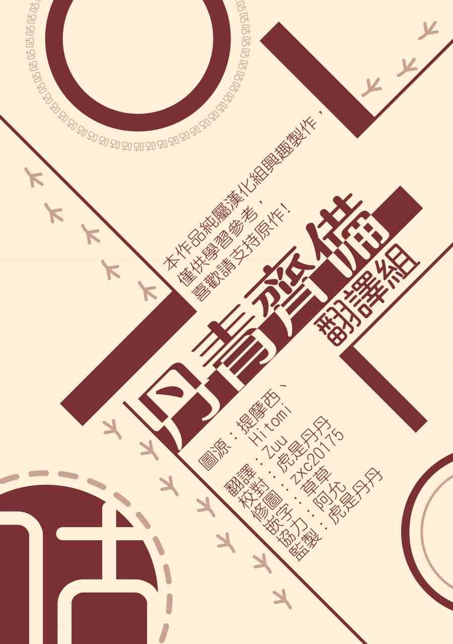 🍴Juveniles少年 13话 第24页