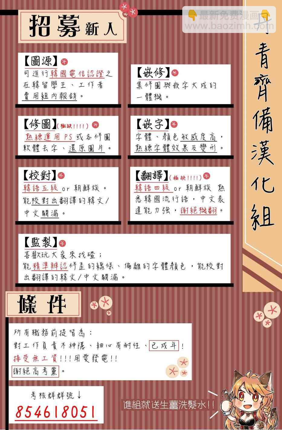 🍴Juveniles少年 13话 第25页