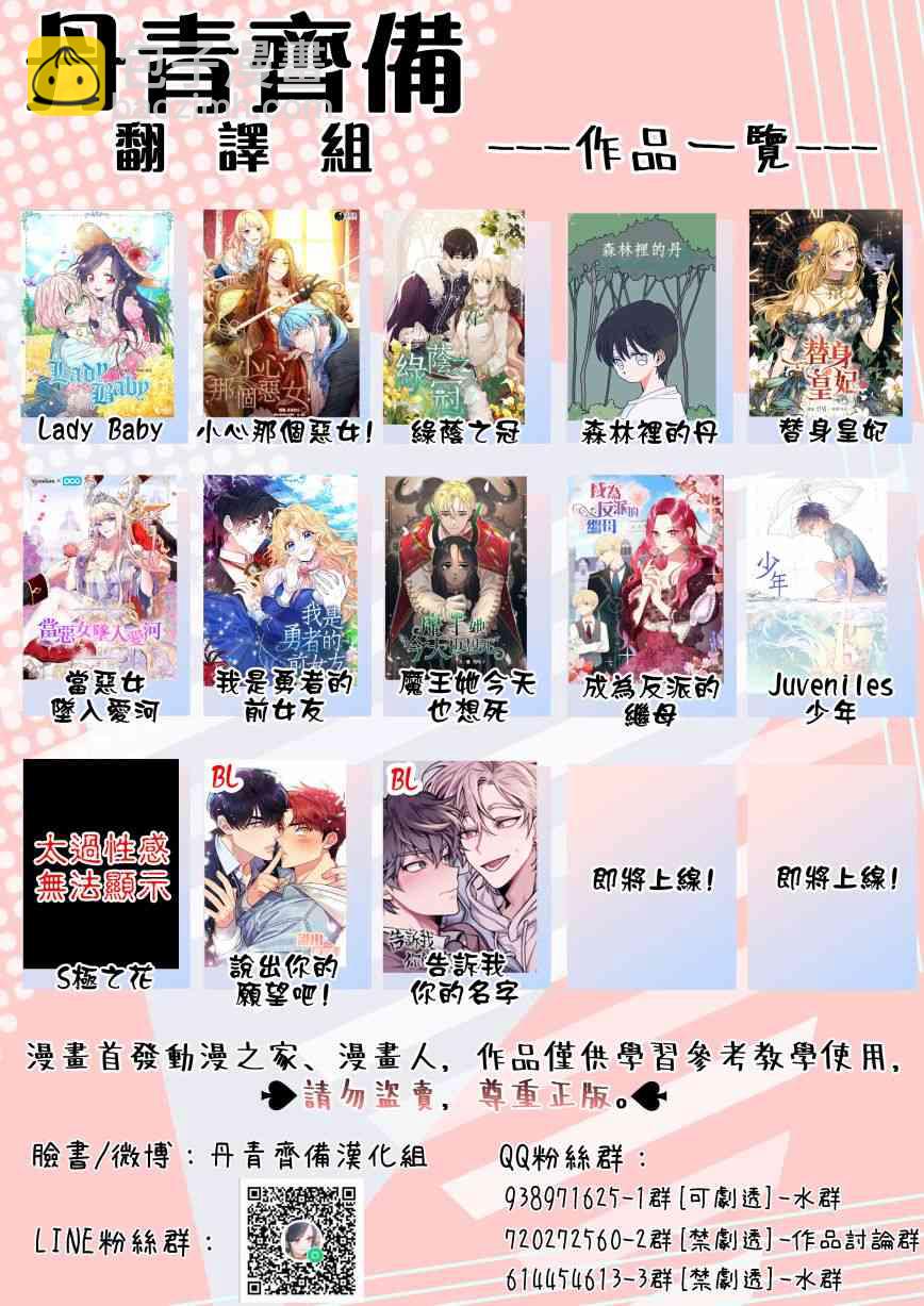 🍴Juveniles少年 13话 第26页