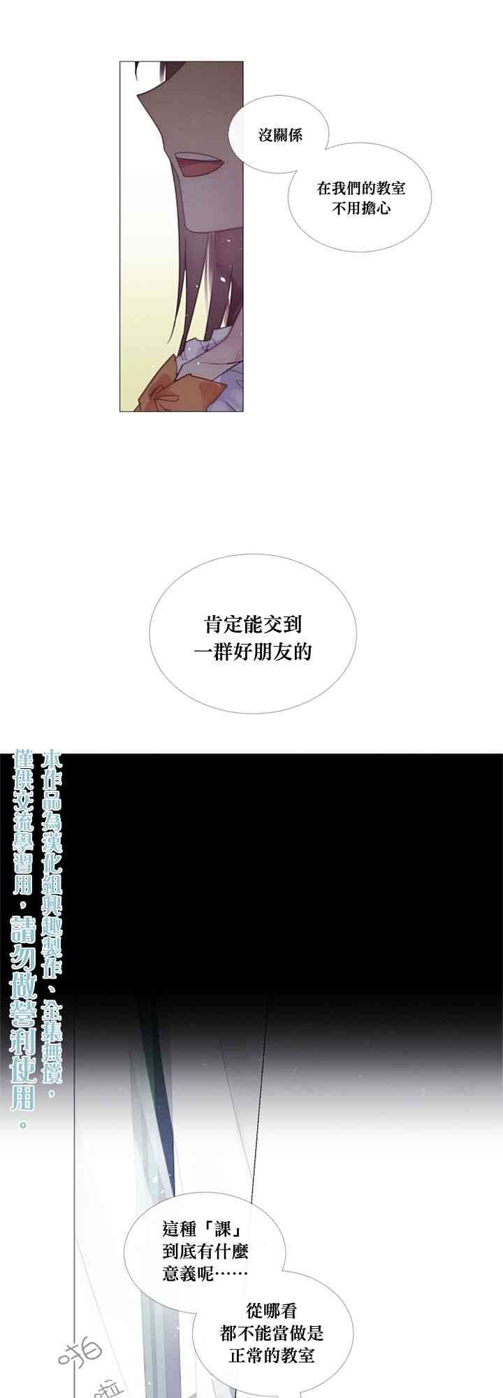 🍴Juveniles少年 13话 第9页