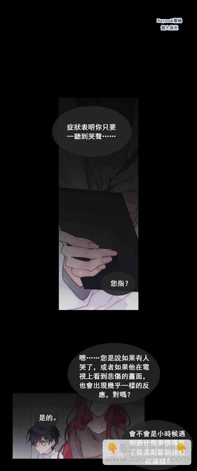 🍴Juveniles少年 2话 第1页