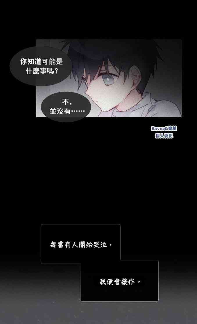 🍴Juveniles少年 2话 第2页