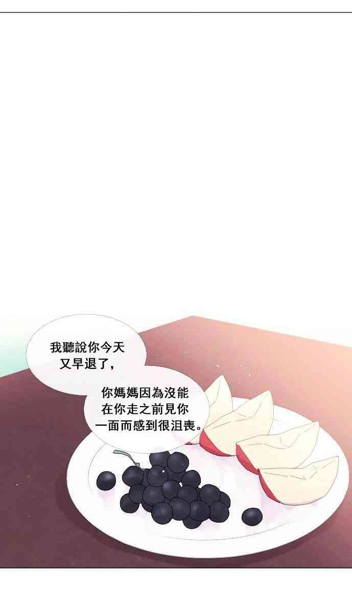 🍴Juveniles少年 2话 第12页