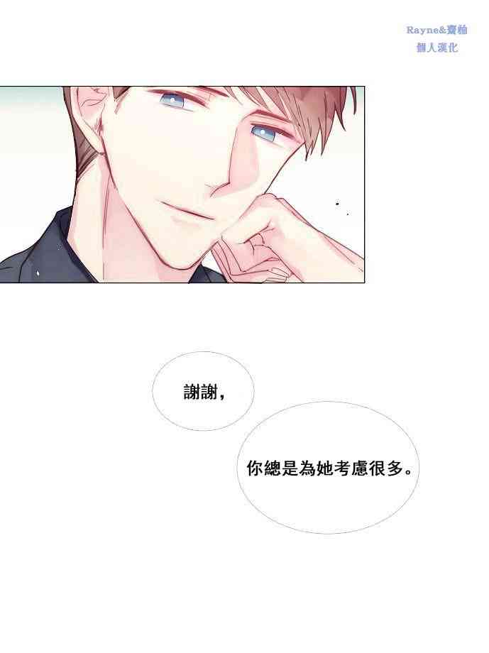 🍴Juveniles少年 2话 第14页