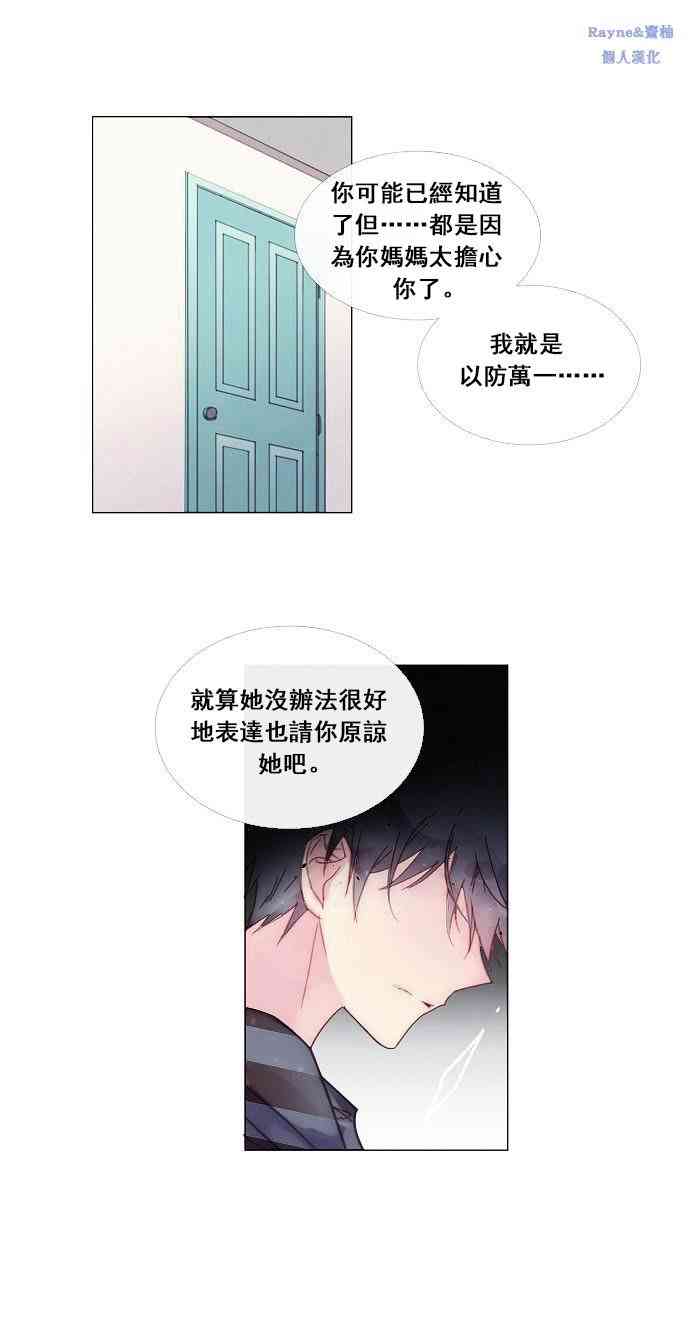 🍴Juveniles少年 2话 第16页