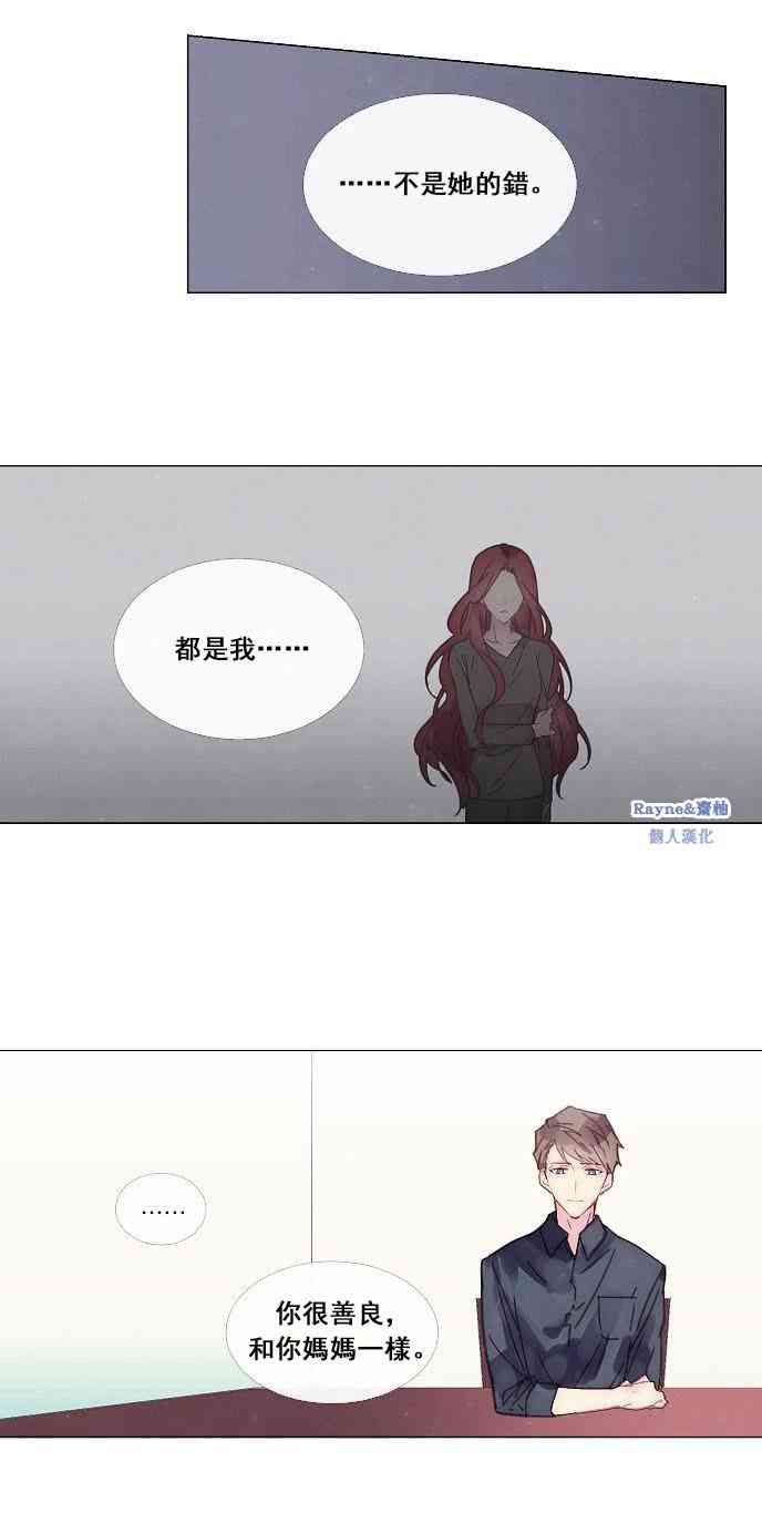🍴Juveniles少年 2话 第17页