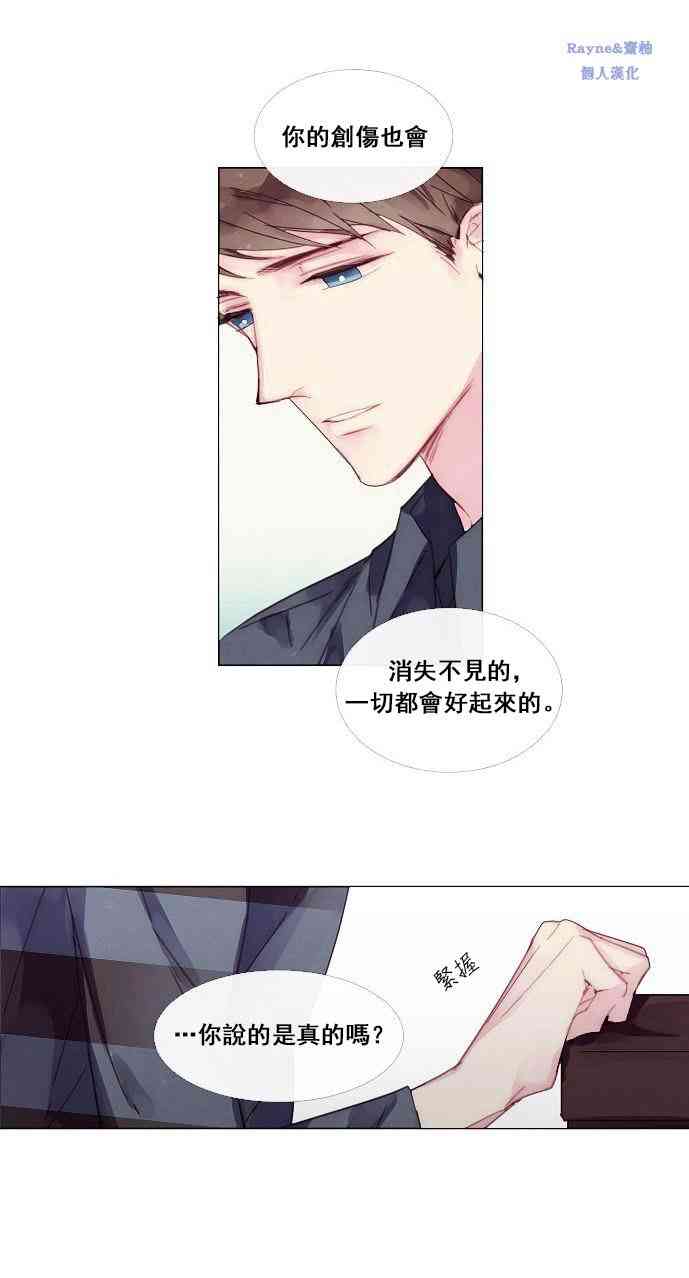 🍴Juveniles少年 2话 第19页