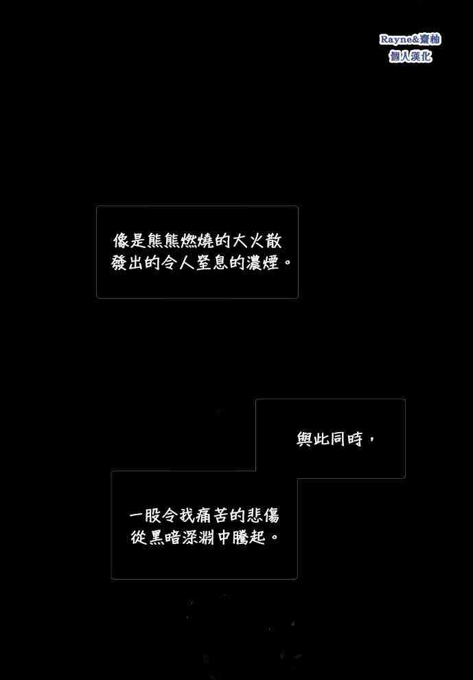 🍴Juveniles少年 2话 第3页