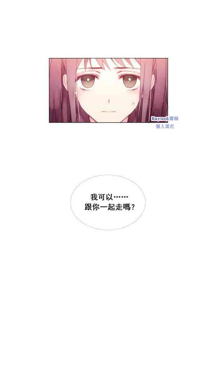 🍴Juveniles少年 2话 第23页