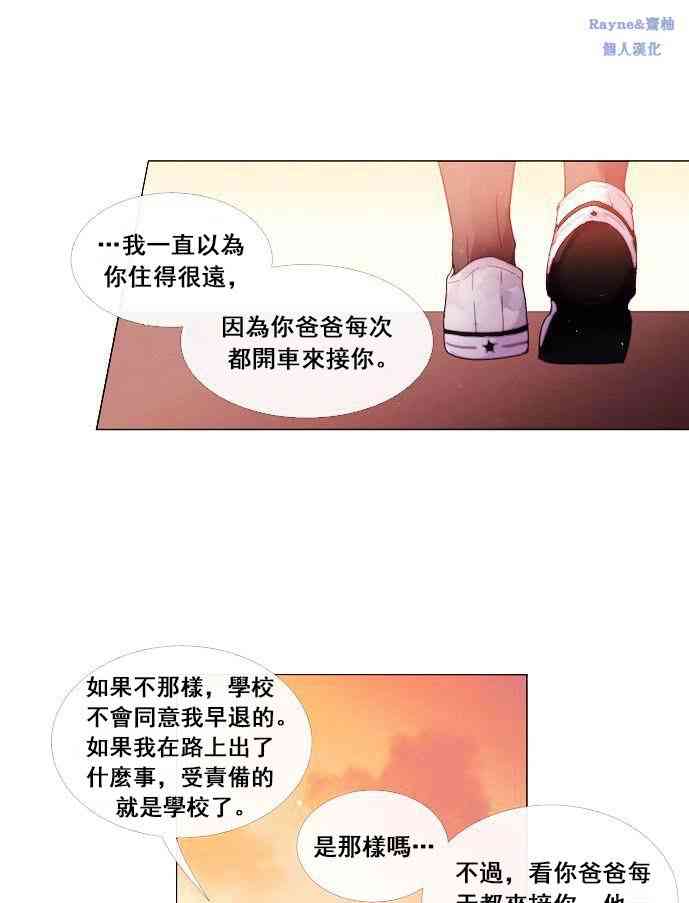🍴Juveniles少年 2话 第24页