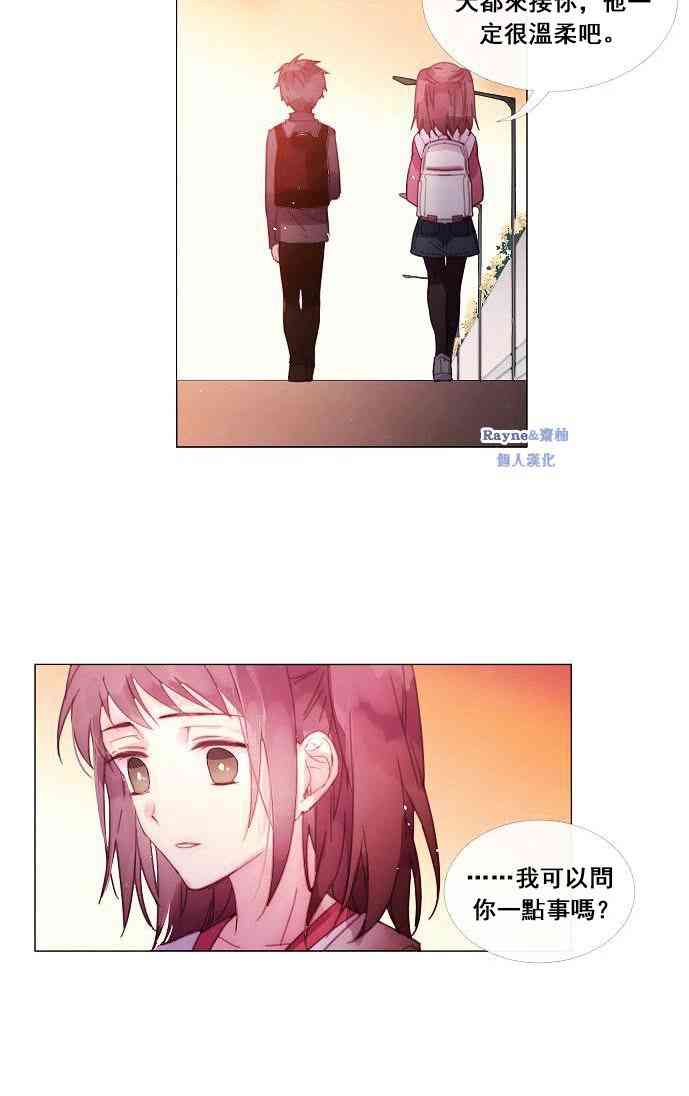 🍴Juveniles少年 2话 第25页