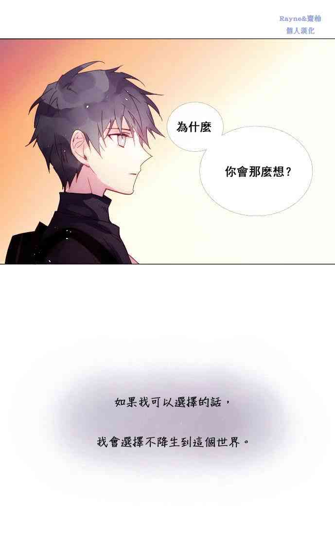 🍴Juveniles少年 2话 第26页
