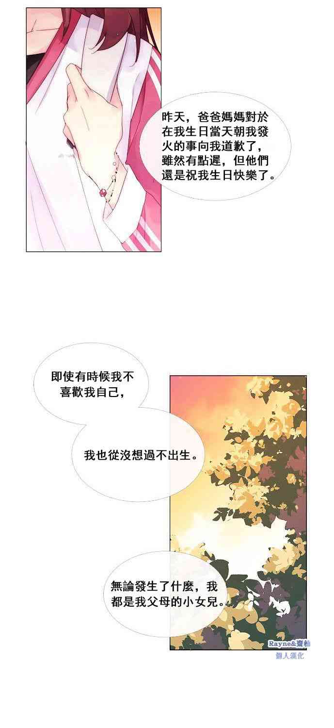 🍴Juveniles少年 2话 第27页