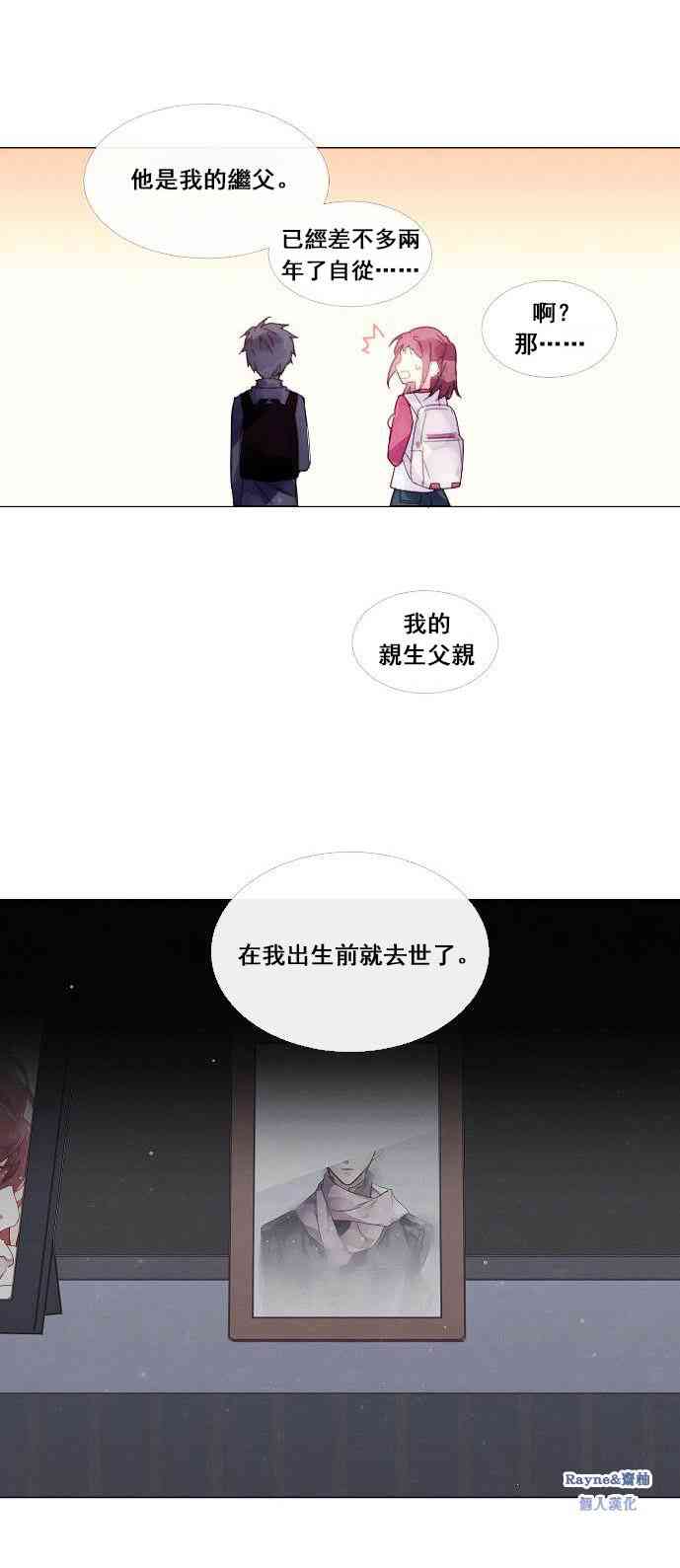 🍴Juveniles少年 2话 第29页