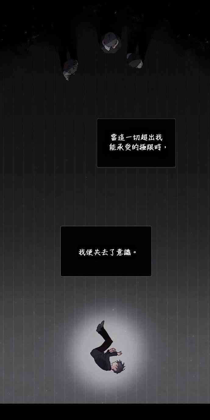🍴Juveniles少年 2话 第4页