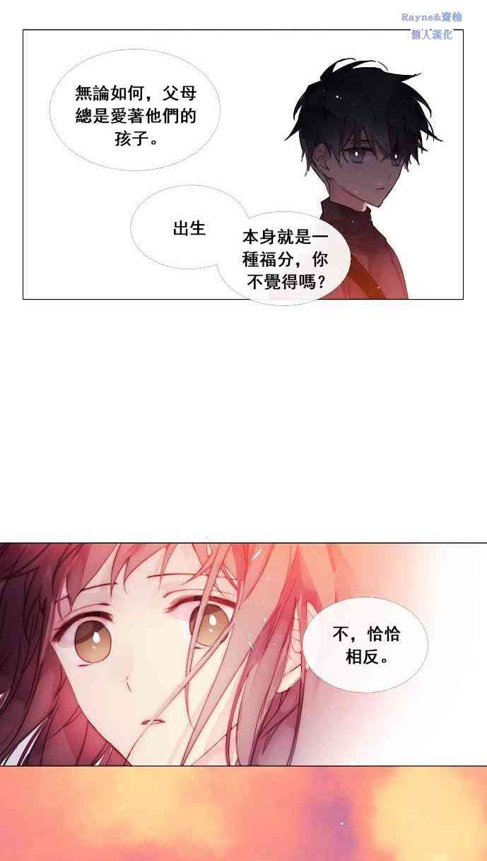 🍴Juveniles少年 2话 第33页