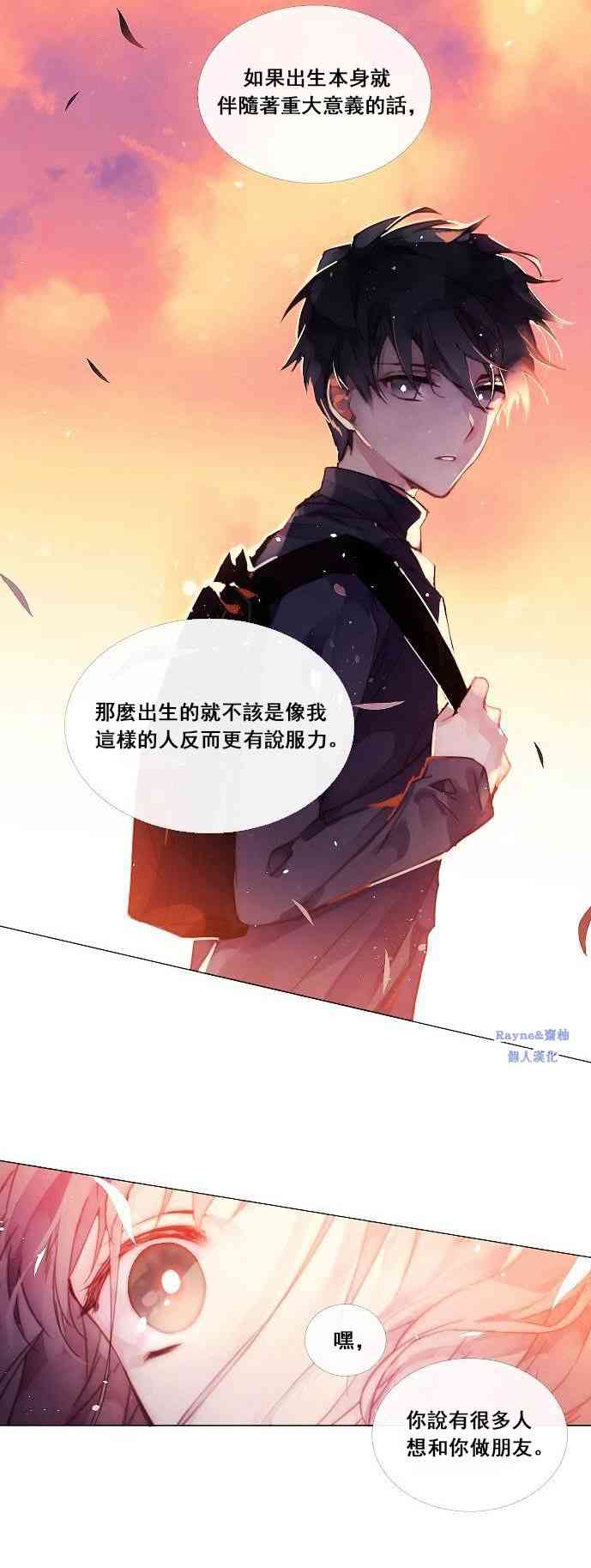 🍴Juveniles少年 2话 第34页