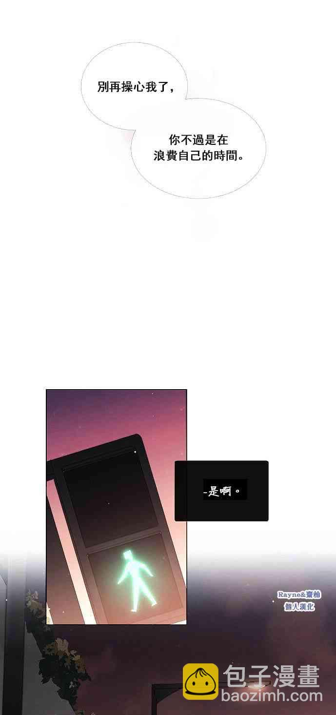 🍴Juveniles少年 2话 第35页