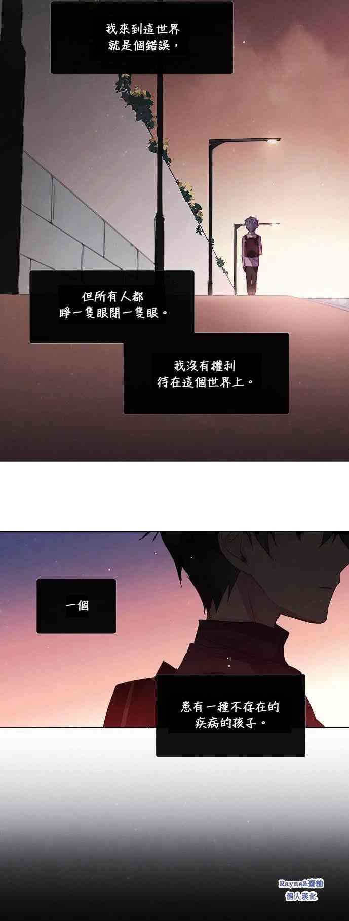 🍴Juveniles少年 2话 第36页