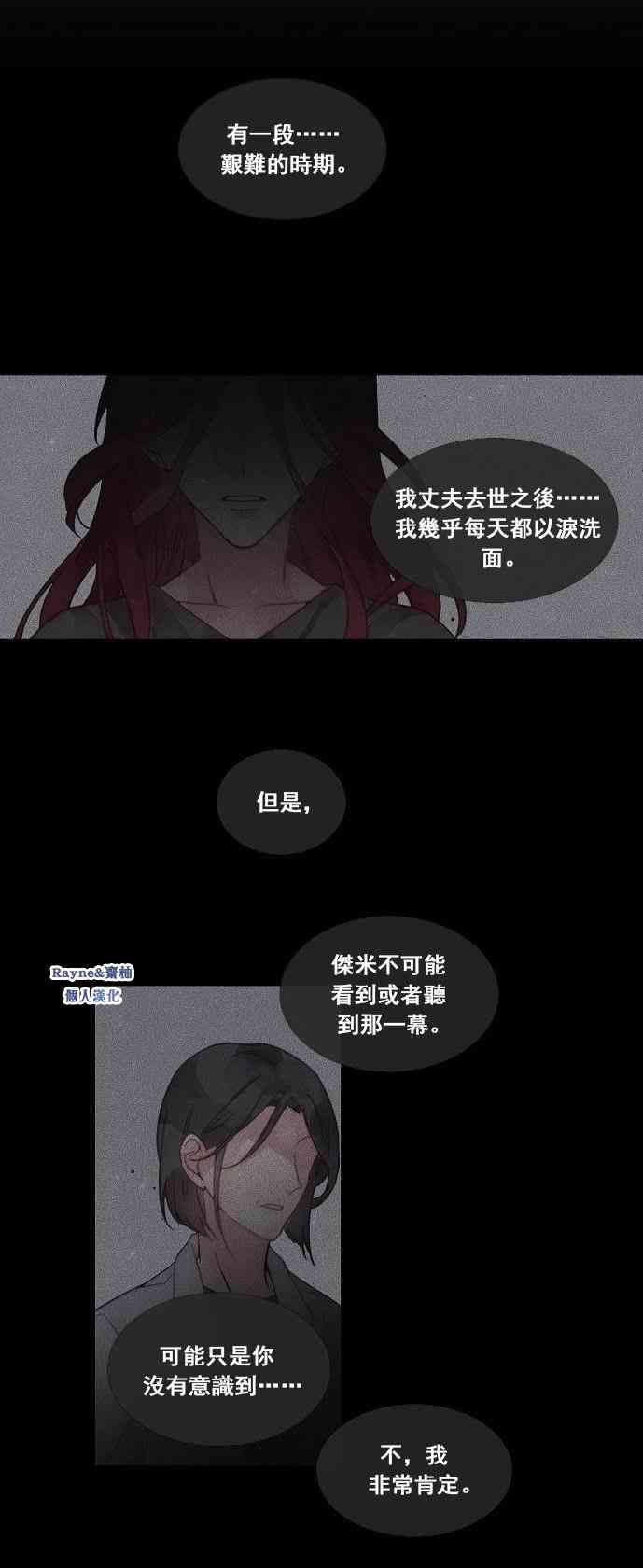 🍴Juveniles少年 2话 第37页