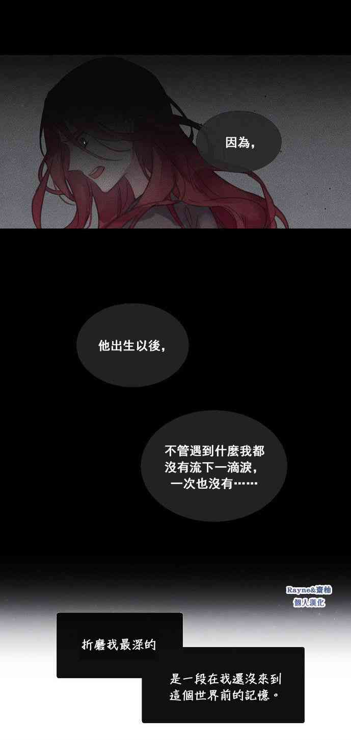 🍴Juveniles少年 2话 第38页