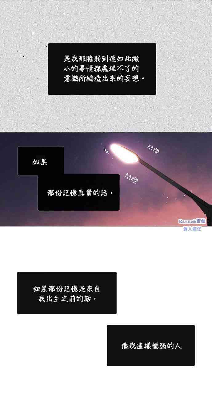 🍴Juveniles少年 2话 第39页