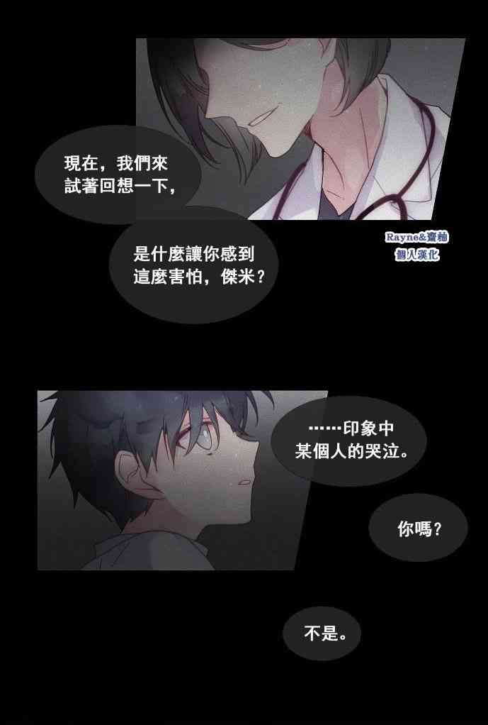 🍴Juveniles少年 2话 第5页