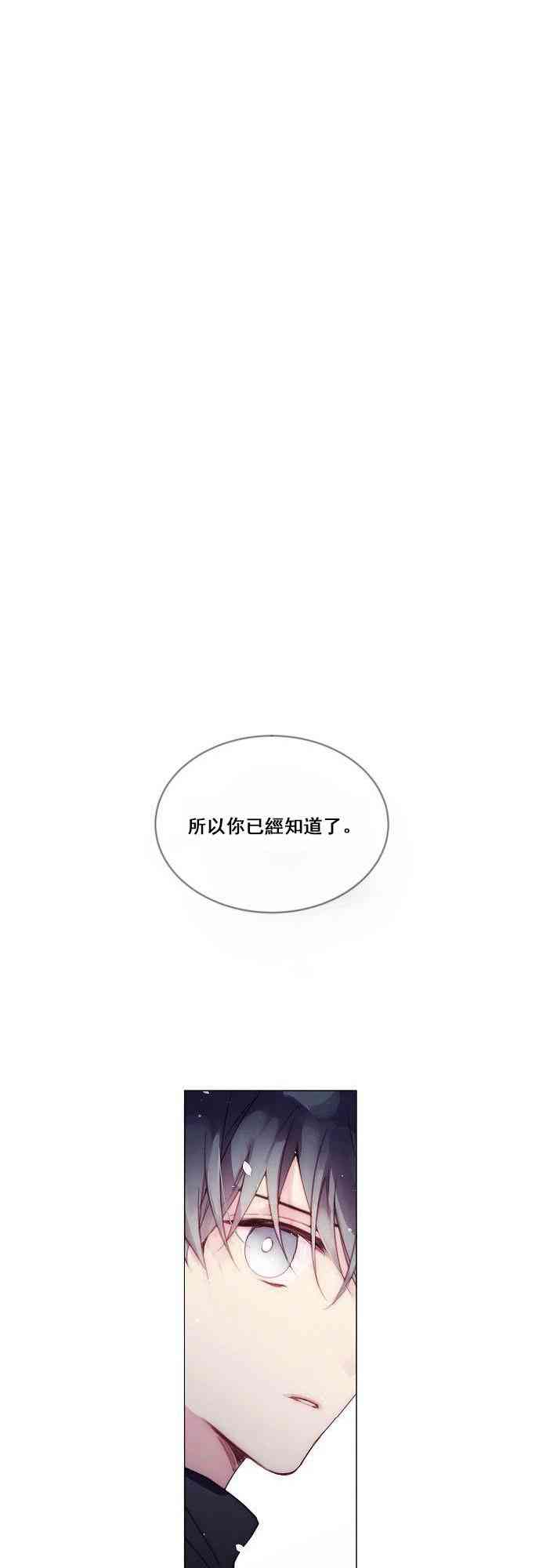 🍴Juveniles少年 2话 第41页