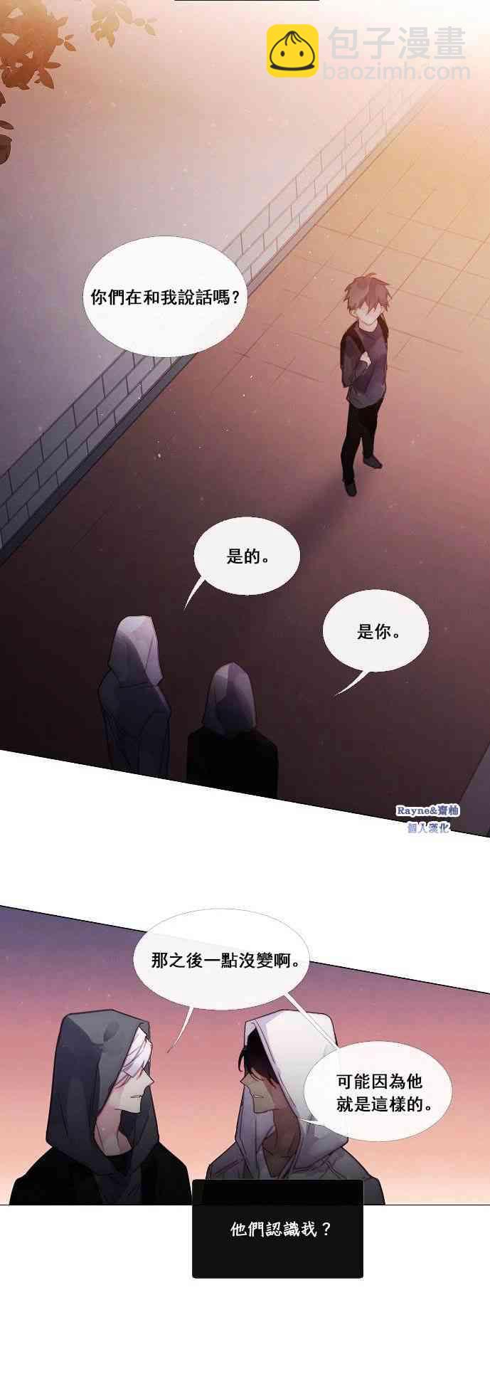 🍴Juveniles少年 2话 第44页