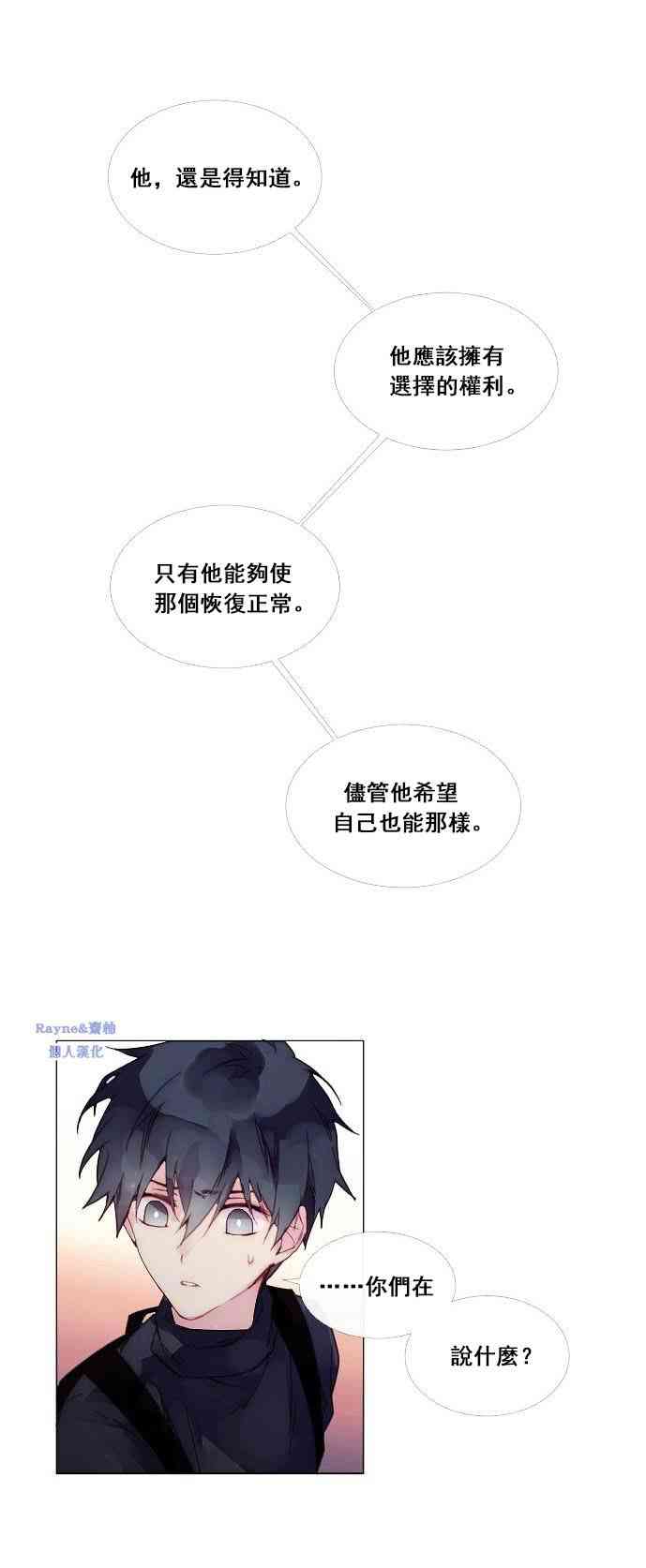 🍴Juveniles少年 2话 第45页