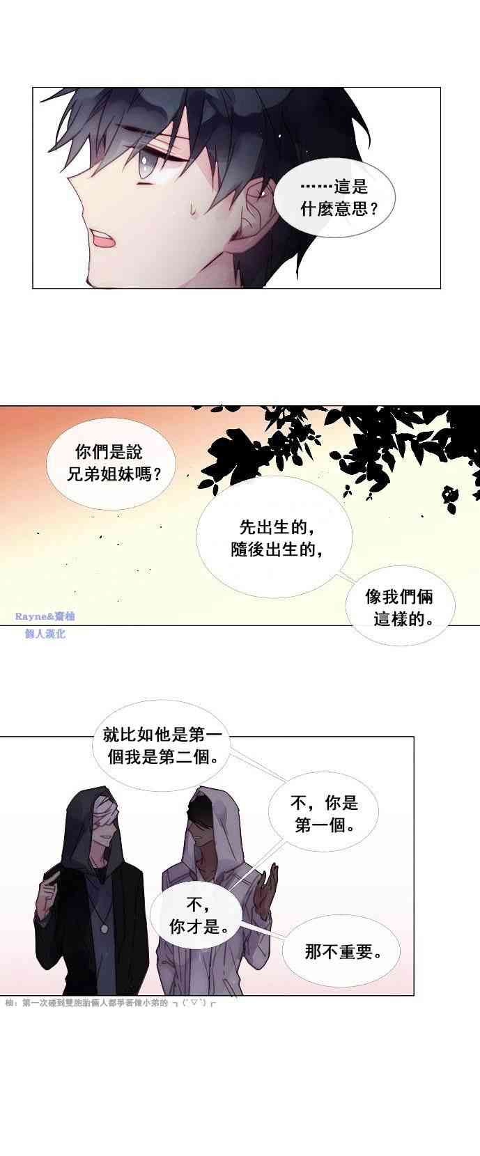 🍴Juveniles少年 2话 第47页