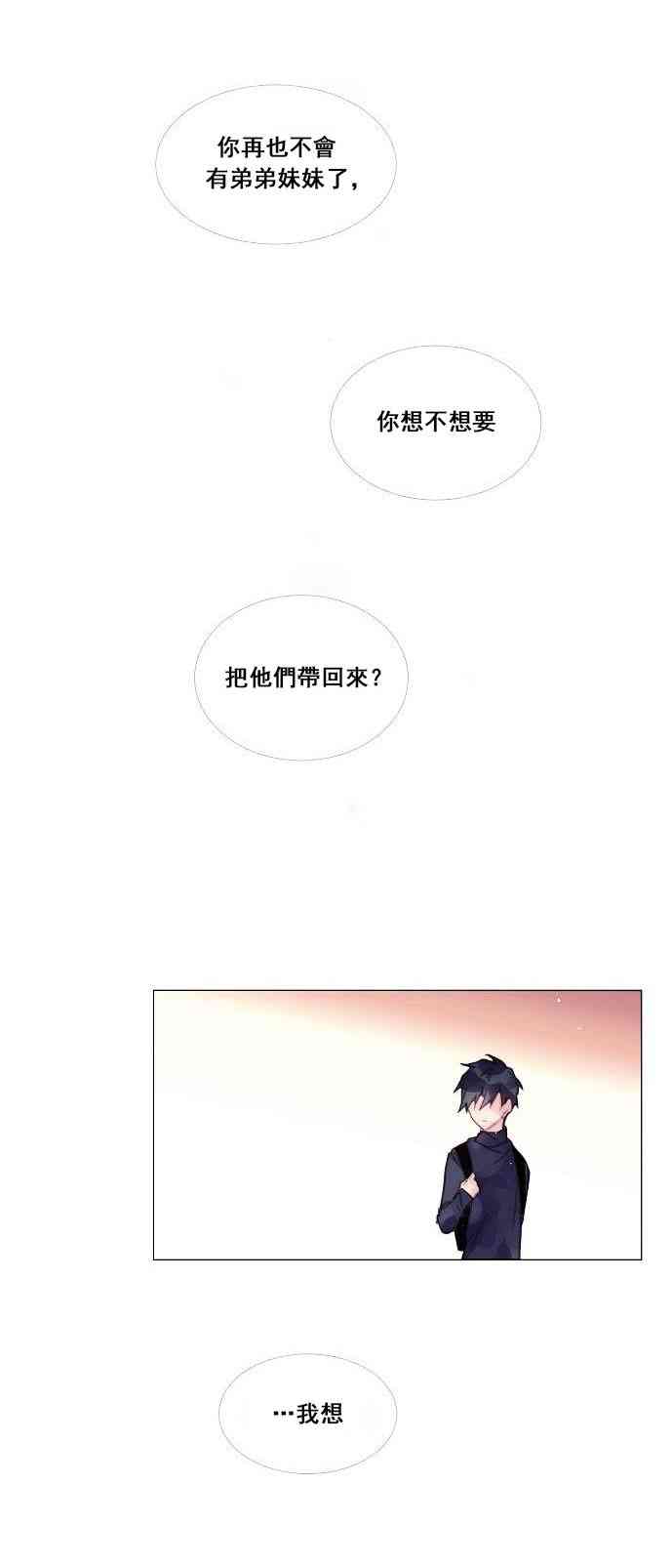 🍴Juveniles少年 2话 第48页