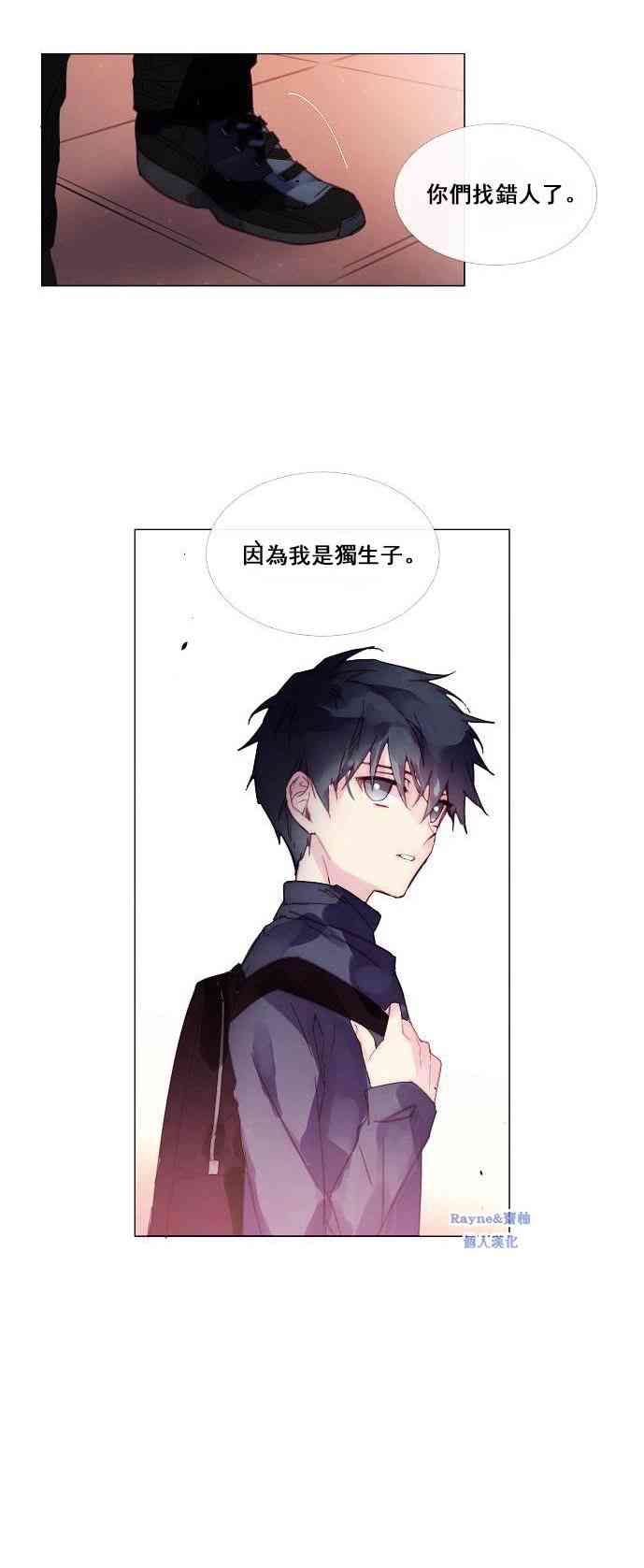 🍴Juveniles少年 2话 第49页