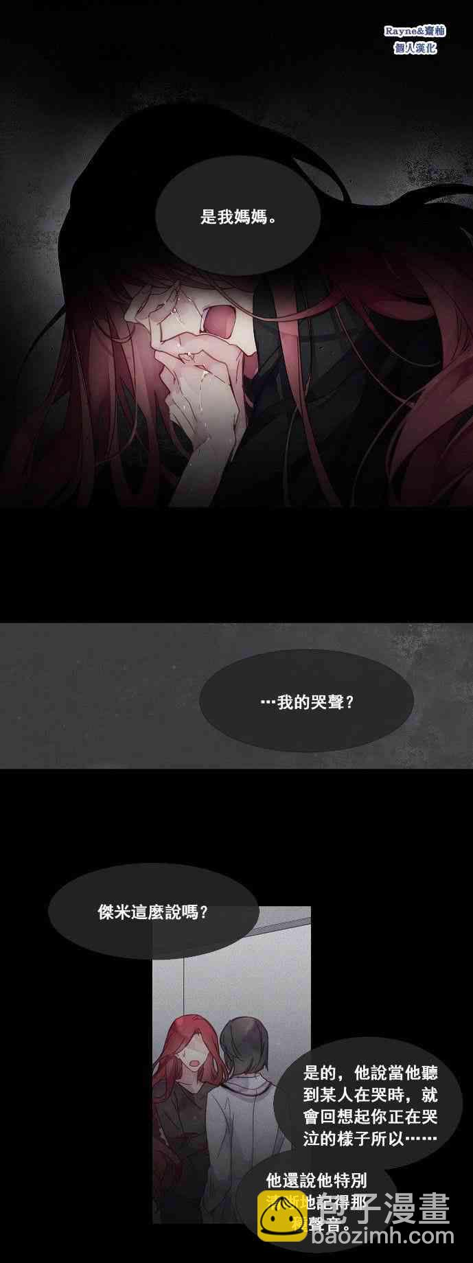 🍴Juveniles少年 2话 第6页