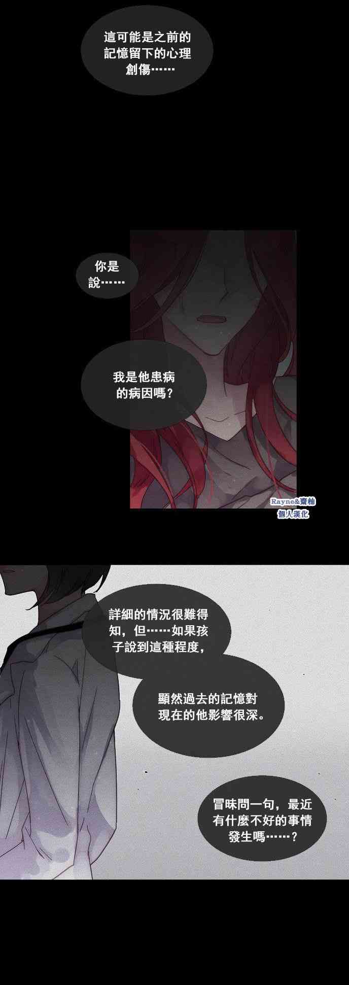 🍴Juveniles少年 2话 第7页