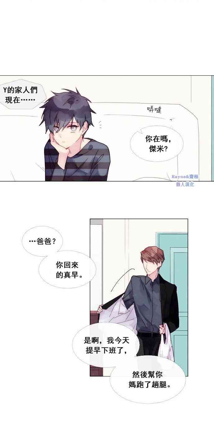 🍴Juveniles少年 2话 第10页