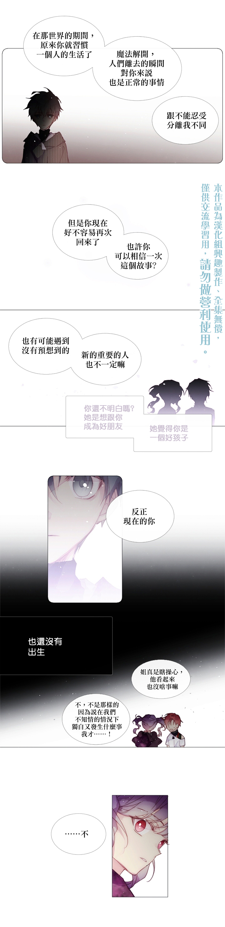 🍴Juveniles少年 第17话 第10页